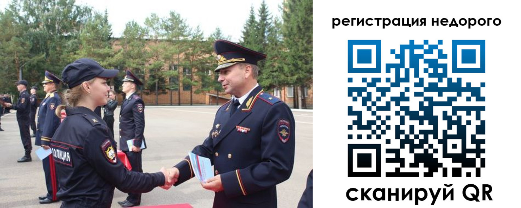 временная регистрация в Сосновке