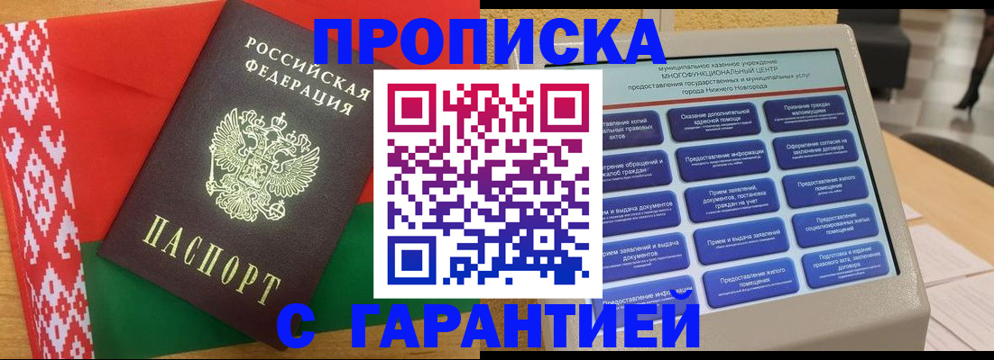 регистрация в Сосновке