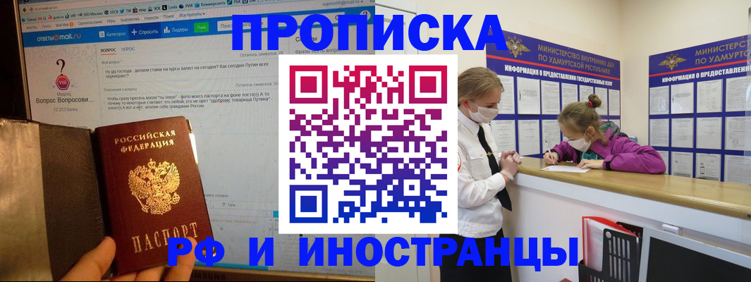 временная регистрация гарантия в Сосновке